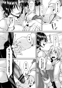 Page 38 of comic Trigger vol. 16 - preview thumbnail