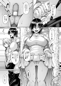 Page 45 of comic Trigger vol. 16 - preview thumbnail