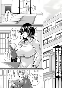 Page 46 of comic Trigger vol. 16 - preview thumbnail