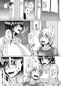 Page 47 of comic Trigger vol. 16 - preview thumbnail