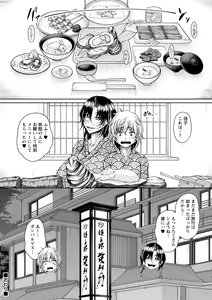 Page 68 of comic Trigger vol. 16 - preview thumbnail