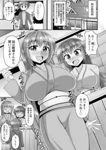Page 7 of comic Trigger vol. 16 - preview thumbnail