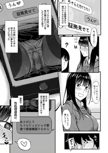 Page 73 of comic Trigger vol. 16 - preview thumbnail
