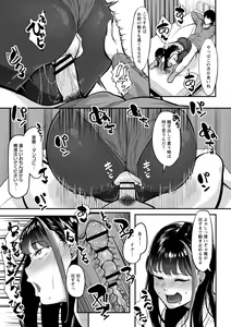 Page 85 of comic Trigger vol. 16 - preview thumbnail