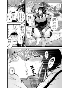 Page 100 of comic Trigger vol. 16 - preview thumbnail