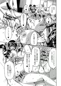 Page 107 of Himitsu no Hitozuma Koubi - Secret of Hitoduma Mating - preview thumbnail
