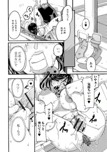 Page 12 of Himitsu no Hitozuma Koubi - Secret of Hitoduma Mating - preview thumbnail