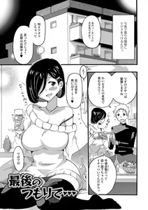 Page 133 of Himitsu no Hitozuma Koubi - Secret of Hitoduma Mating - preview thumbnail