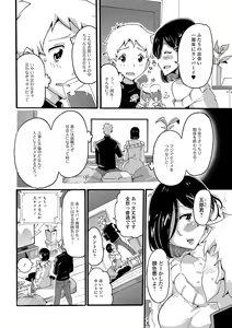 Page 134 of Himitsu no Hitozuma Koubi - Secret of Hitoduma Mating - preview thumbnail