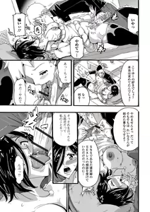 Page 137 of Himitsu no Hitozuma Koubi - Secret of Hitoduma Mating - preview thumbnail