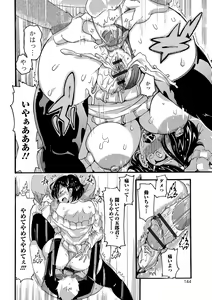 Page 144 of Himitsu no Hitozuma Koubi - Secret of Hitoduma Mating - preview thumbnail
