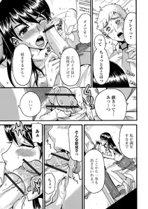 Page 153 of Himitsu no Hitozuma Koubi - Secret of Hitoduma Mating - preview thumbnail