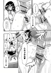 Page 16 of Himitsu no Hitozuma Koubi - Secret of Hitoduma Mating - preview thumbnail