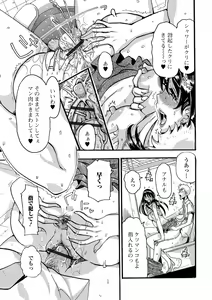 Page 161 of Himitsu no Hitozuma Koubi - Secret of Hitoduma Mating - preview thumbnail