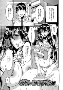 Page 165 of Himitsu no Hitozuma Koubi - Secret of Hitoduma Mating - preview thumbnail