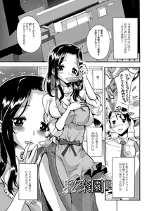 Page 181 of Himitsu no Hitozuma Koubi - Secret of Hitoduma Mating - preview thumbnail