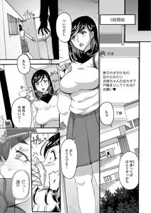 Page 7 of Himitsu no Hitozuma Koubi - Secret of Hitoduma Mating - preview thumbnail
