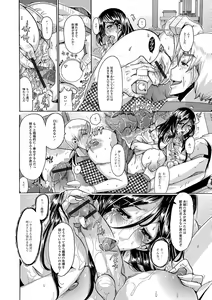 Page 72 of Himitsu no Hitozuma Koubi - Secret of Hitoduma Mating - preview thumbnail