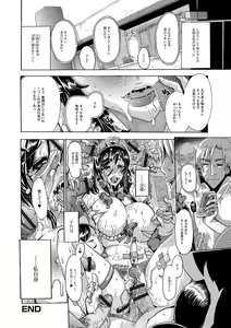 Page 84 of Himitsu no Hitozuma Koubi - Secret of Hitoduma Mating - preview thumbnail