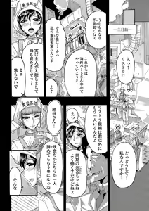 Page 86 of Himitsu no Hitozuma Koubi - Secret of Hitoduma Mating - preview thumbnail