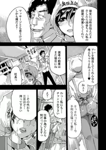 Page 87 of Himitsu no Hitozuma Koubi - Secret of Hitoduma Mating - preview thumbnail