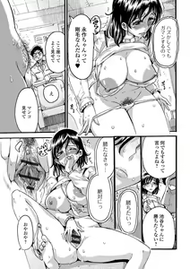 Page 89 of Himitsu no Hitozuma Koubi - Secret of Hitoduma Mating - preview thumbnail