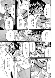 Page 91 of Himitsu no Hitozuma Koubi - Secret of Hitoduma Mating - preview thumbnail