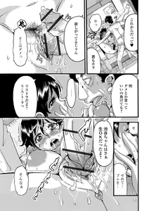 Page 93 of Himitsu no Hitozuma Koubi - Secret of Hitoduma Mating - preview thumbnail