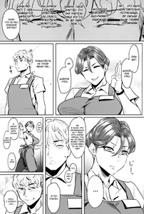 Page 8 of Zenteika wa Kuro ni Somaru | Zenteika Dyed in Black - preview thumbnail
