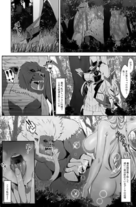 Hikari x Goblin — hentai manga cover on Fhentai