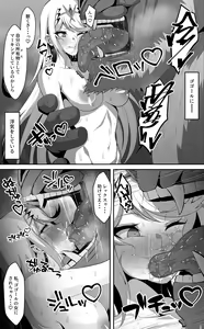 Page 2 of Hikari x Goblin - preview thumbnail