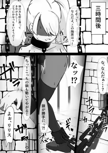 Page 11 of Daisan Kangokusho ~Damashi Torawareta Onna Touzoku~ - preview thumbnail