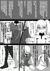 Page 5 of Daisan Kangokusho ~Damashi Torawareta Onna Touzoku~ - preview thumbnail