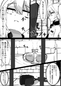 Page 6 of Daisan Kangokusho ~Damashi Torawareta Onna Touzoku~ - preview thumbnail
