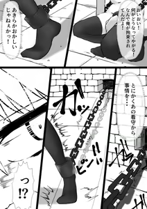 Page 8 of Daisan Kangokusho ~Damashi Torawareta Onna Touzoku~ - preview thumbnail
