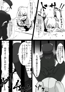 Page 9 of Daisan Kangokusho ~Damashi Torawareta Onna Touzoku~ - preview thumbnail