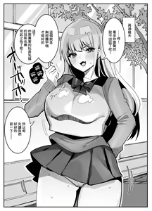 Page 11 of Soku Oho!! Ojou-sama - preview thumbnail