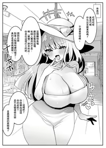 Page 13 of Soku Oho!! Ojou-sama - preview thumbnail