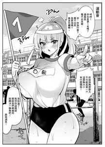 Page 16 of Soku Oho!! Ojou-sama - preview thumbnail