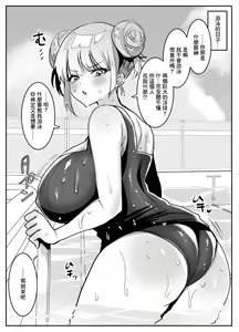Page 18 of Soku Oho!! Ojou-sama - preview thumbnail