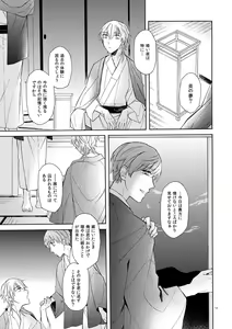 Page 11 of Mahou no Ato de - preview thumbnail