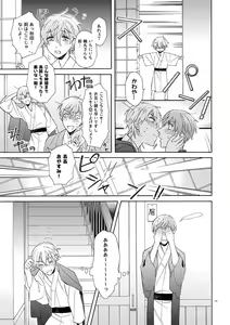 Page 13 of Mahou no Ato de - preview thumbnail