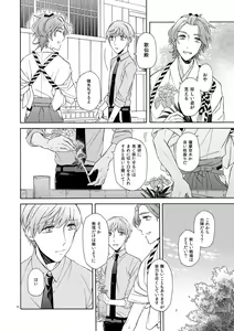 Page 14 of Mahou no Ato de - preview thumbnail