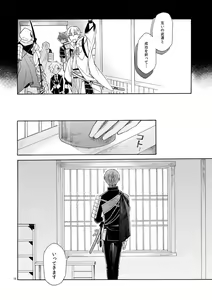 Page 16 of Mahou no Ato de - preview thumbnail