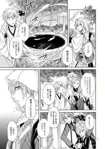 Page 17 of Mahou no Ato de - preview thumbnail