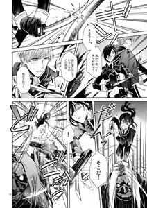 Page 18 of Mahou no Ato de - preview thumbnail