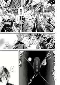 Page 19 of Mahou no Ato de - preview thumbnail