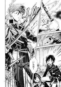 Page 20 of Mahou no Ato de - preview thumbnail