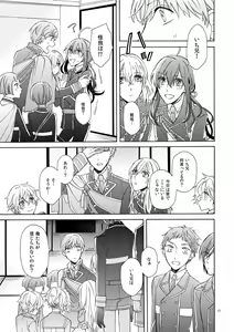 Page 23 of Mahou no Ato de - preview thumbnail
