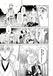 Page 25 of Mahou no Ato de - preview thumbnail